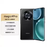 荣耀Magic4 Pro 12GB+256GB 亮黑 十亿色四曲屏幕 6400万潜望式长焦摄像头 骁龙8移动平台 100W有线超级快充 50W无线快充 5G手机