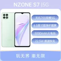 华为智选 NZONE S7 6GB+128GB S7 青山翠全网5G 天玑700芯 22.5W快充 5000大电池 6.5英寸 学生老人智能手机
