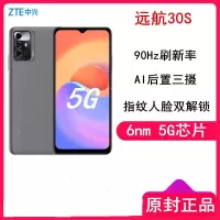 ZTE中兴 远航30S 4G运行128G内存 高刷好屏 5G芯体验 1300万三摄 4000mAh大电池 指纹人脸双解锁 全网通5G老人手机