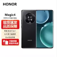 荣耀(honor) Magic4 全网通版 12GB+256GB 亮黑 全新一代骁龙8 双曲屏设计 LTPO屏幕 潜望式长焦摄像头 7P广角主摄 移动联通电信5G全网通版手机