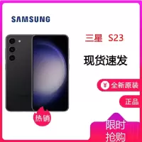 三星S23 三星 SAMSUNG Galaxy S23 8GB+256GB 悠远黑 全新国行未激活 超视觉夜拍系统 超清夜景 5G手机 游戏拍照旗舰机s23