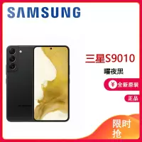 三星Galaxy S22 8GB+256GB 曜夜黑 全新国行未激活 超视觉夜拍系统超清夜景 超电影影像系统 超耐用精工设计 5G手机