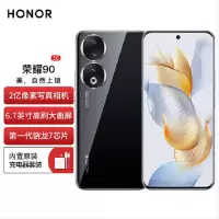 荣耀90 16GB+256GB 亮黑色 骁龙7(增强版)芯 2亿像素写真相机 调光护眼屏 5000mAh轻薄长续航 5G智能手机