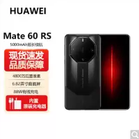 华为(HUAWEI)旗舰手机 Mate 60 RS 非凡大师 ULTIMATE DESIGN 双卫星通信 玄武钢化昆仑玻璃 传奇星钻设计 玄黑 16GB+512GB