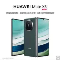 华为(HUAWEI) MateX5 折叠屏 12GB+256GB 青山黛 新品旗舰手机 华为matex5 超感知XMAGE影像 超智慧灵犀通信 66W快冲 超轻薄四曲折叠