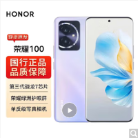 荣耀100 莫奈紫 16GB+256GB 单反级主摄 120Hz四曲屏 第三代骁龙7 5G芯 立体声双扬声器 OIS光学防抖 5G拍照时尚手机