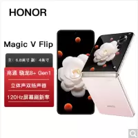 荣耀Magic V Flip 香槟粉 12GB+512GB 4.0英寸外屏+6.8英寸内屏 骁龙8+芯 5G手机 折叠屏手机