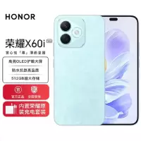 荣耀X60i 云水蓝 8GB+256GB 90Hz刷新率 OLED护眼大屏 IP64整机防水 5000W影像 35W快速充电 AI 5G手机