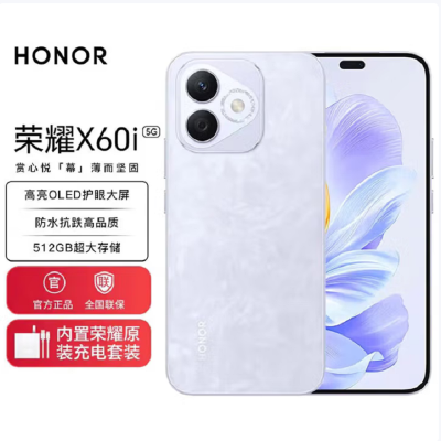 荣耀X60i 珊瑚紫 8GB+256GB 90Hz刷新率 OLED护眼大屏 IP64整机防水 5000W影像 35W快速充电 AI 5G手机