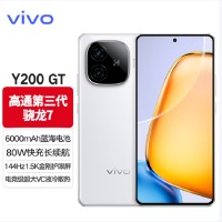 vivo Y200 GT 星光 12GB+512GB 第三代骁龙7 5G芯 6000mAh电池 80W充电 5000万高清影像 5G 手机 Y200