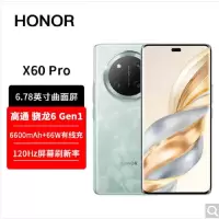 荣耀X60 Pro 天海青 12GB+256GB 第一代骁龙6芯 5G芯 6600mAh大电池 66W快充超清晰一亿像素 5G手机