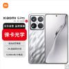 小米15 Pro 亮银版 16GB+1TB 骁龙8至尊 5G芯 专业徕卡影像 6100毫安大电池 90W澎湃快充 新一代小米旗舰