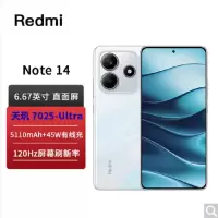 小米Redmi Note14 星辉白 8GB+128GB 天玑7025-Ultra 5芯 45W快速充电 5110mAh电池 IP68防尘防水手机