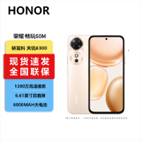 荣耀畅玩60m 朝霞金 6GB+128GB 5G手机 6000mAh长续航 5G全网双卡手机