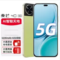 华为智选 麦芒40 原野绿 8GB+256GB 全网5G 40W快充 5000W高清影像 骁龙芯