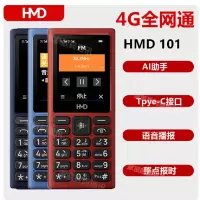 [诺基亚品质]HMD 101 4G全网通老年人学生按键手机直板大屏幕大按键大字体小初高中生专用2025新款正品蓝色 语音播报 AI助手 整点报时