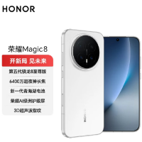 荣耀Magic8 16GB+512GB 雪域白 第五代骁龙8至尊版 90W快充 7000毫安海湖电池 防尘防水5G手机