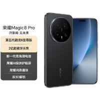 荣耀Magic8 Pro 16GB+512GB 绒黑 第五代骁龙8至尊版 120W快充 7200毫安大电池 防尘防水5G手机