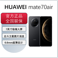 华为Mate70 Air 12GB+256GB 曜金黑 麒麟9020B处理器 6500毫安长续航 7英寸临境大屏 红枫原色影像 鸿蒙手机