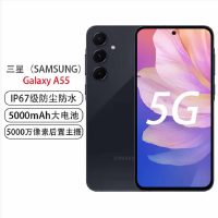 三星 SAMSUNG Galaxy A55 12GB+256GB 深宇蓝 120Hz超顺滑全视屏 IP67级防尘防水 5000mAh长续航 5G手机