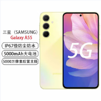 三星 SAMSUNG Galaxy A55 8GB+256GB 柠柚黄 120Hz超顺滑全视屏 IP67级防尘防水 5000mAh长续航 5G手机