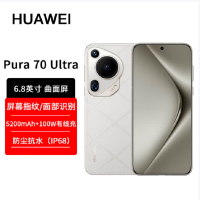 华为Mate70 Pro 雪域白 12GB+256GB 超清影像 潜望长玻璃屏 支持卫星消息 防尘防水全网通手机焦镜头 100W快充 120Hz二代昆仑