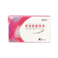郝过机 复印纸办公用纸 70G A3(单包)