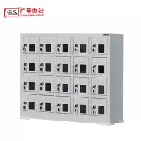 GS广圣 手机存放柜保管柜20门 WG0109 个