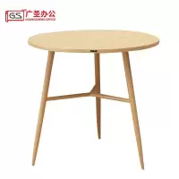 GS广圣 茶几桌圆桌洽谈桌小桌子 JH3008 张