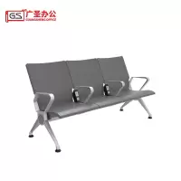 GS广圣排椅候车椅休息椅子 YP1303 张