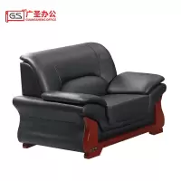 GS广圣牛皮办公沙发接待沙发真皮单人位颜色可选 F0601CN一张