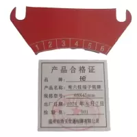 安全警示 弯六柱端子铭牌 68X45mm