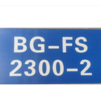 安全警示道岔反光铭牌 360X170mm个