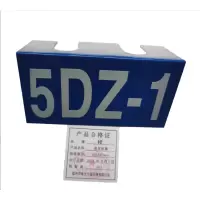 道岔铭牌160X80mm个