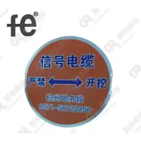 FE信号电缆径路地标志牌