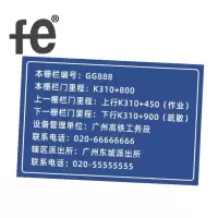 安全警示作业门信息牌1000X600X1.5mm个