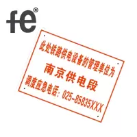 安全警示应急联系方式告知牌800X600X2mm块