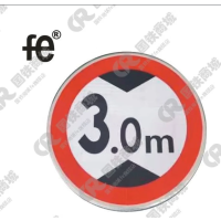 安全警示限高牌反光膜600X600mm个