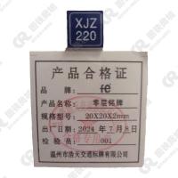 安全警示零层铭牌20X20X2mm个