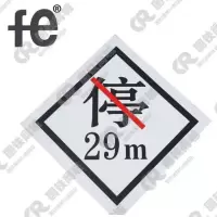 禁停标反光牌 600x600mm