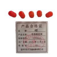 绝缘帽铭牌18X8mm个