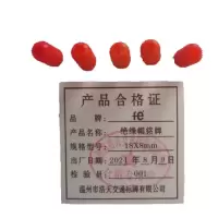 绝缘帽铭牌18X8mm个
