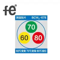 安全警示温贴片铭牌37X32mm片