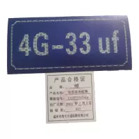 安全警示电容反光铭牌 150x70x2mm个(注明颜色:蓝色,红色)