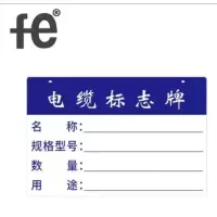 安全警示电缆铭牌300X200mm个