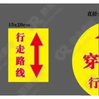 安全警示穿越点地标铭牌300X300X1mm个