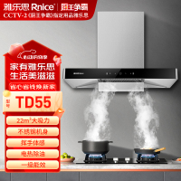 雅乐思CXW-350-TD55 静压430pa 不锈钢机身 顶吸 电热除油 挥手体感 爆炒22立方吸力 门店自装