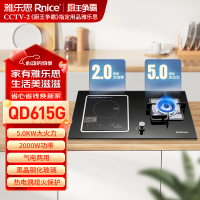 雅乐思气电灶 QD615 天然气 气电两用 2000W功率 5.0大火力 铝合金保洁炉头-门店自装-请注意选择气源