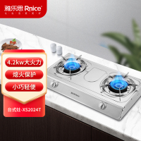 雅乐思台式双灶 XS2024T液化气 双炉 能效等级:二级 热负荷量:4.2KW 熄火保护(液化气,银色)-门店自装