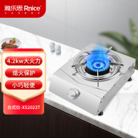 液化气-雅乐思XS2023T液化气 (银色)负荷量:4.2KW机械式点火更稳定快捷-门店自装